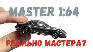 Обзор и распаковка бренда MASTER 1:64 MAZDA RX-7 | SERG1:64 ОТВАЛИЛСЯ СПОЙЛЕР!