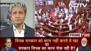 Why Is Government Not Conceding To Opposition's Demand For Discussion On Pegasus Issue? | Prime Time