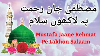 Mustafa Jane Rehmat Pe Lakhon salaam | مصطفیٰ جان رحمت پہ لاکھوں سلام - تضمین