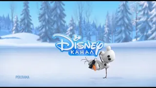 Disney Channel Russia - Adv. Ident #2 (Frozen)