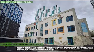 Алексей Орлов проинспектировал строительство детского сада в Кировском районе
