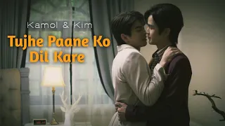 [BL] Kamol & Kim "Tujhe Paane Ko Dil Kare"🎶 Hindi Song Mix 🔥 | Unforgotten Night | Thai Hindi Mix 💕