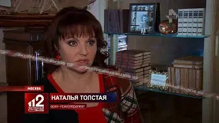 Наталья Толстая - Мы только начали! Куда ты, сидеть на стуле, с**а, ровно!