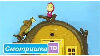 Маша и медведь.   Мультик из игрушек.  Обзор набора Домик медведя.  Masha and the Bear toys