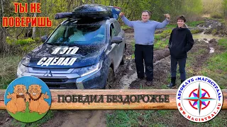 ЧТО МОЖЕТ MITSUBISHI OUTLANDER на бездорожье? Кроссоверы Duster, Land Rover, Suzuki Vitara в деле.