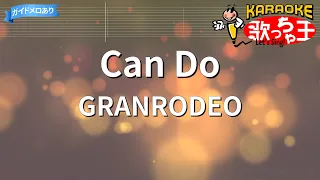 【カラオケ】Can Do / GRANRODEO