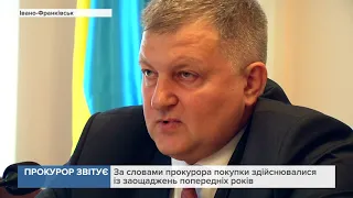 Прокурор області О.Стратюк відзвітував за перше півріччя 2018