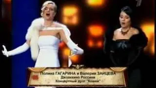 Polina Gagarina & Valeria Zaitseva - Cat Duet