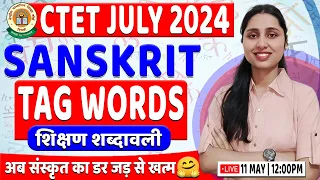 CTET July 2024 | Sanskrit Tag Words, Positive & Negative Tag Words, Sanskrit By Sheetal Ma'am