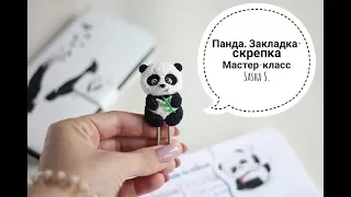 Мастер-класс: Скрепка "Панда" из полимерной глины FIMO/polymer clay tutorial