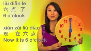 Tell Time in Mandarin Chinese (Learn Ask and Time in Chinese)! ❤ Learn Chinese with Emma