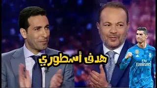 شاهد ماذا فعل محللو "بي إن سبورت" عند تسجيل رونالدو الهدف الأسطوري في مرمى بوفون