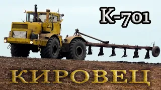 Время идет, а дядя Коля пашет! К-701 КИРОВЕЦ.