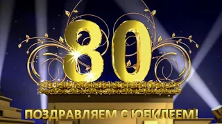 Слайд-шоу на юбилей 80 лет бабушке. Заказ по тел.: 8(747) 603-10-57.