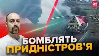 ГОРИТЬ гелікоптер: хто вдарив по ПРИДНІСТРОВ’Ю? / Удари по НПЗ РФ: який ВПЛИВ це має на фронт?