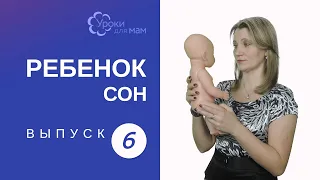 Новорожденный не спит: как уложить ребенка быстро?