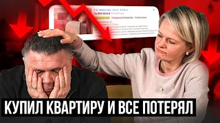 СТОИТ ЛИ ПОКУПАТЬ КВАРТИРУ для сбережения денег