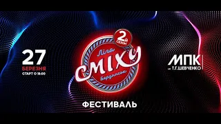 БЕРДЯНСКАЯ ЛИГА СМЕХА BACKSTAGE