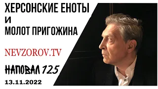 Когда мобики пойдут на Кремль/ Молот ЧВК/ Пригожин и оппозиция делят власть и кто ликвидирует путина