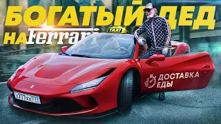 PRETENDED TO BE A RICH GRANDFATHER IN A FERRARI - A SOCIAL EXPERIMENT