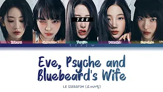 LE SSERAFIM || Eve, Psyche & Bluebeard's Wife but you are Yunjin (Color Coded Lyrics Karaoke)