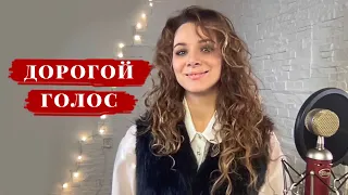 МНЕ НЕ НРАВИТСЯ МОЙ ГОЛОС, ХОЧУ ИЗМЕНИТЬ #ГолосИСамовыражение