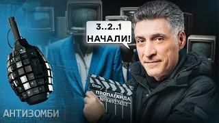 Російське кіно про ВІЙНУ В УКРАЇНІ, наркоборделі й чергова ПОРАЗКА ПРОПАГАНДИ РФ | ТОП-5 Антизомбі