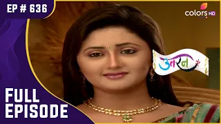 Tapasya की चतुर चाल | Uttaran | उतरन  | Full Episode | Ep. 636