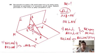№168. Двугранный угол равен φ. На одной грани этого угла лежит точка, удаленная на расстояние d