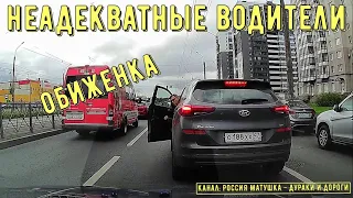 Неадекватные водители и хамы на дороге #459! Подборка на видеорегистратор!