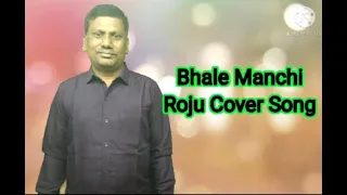 Bhale Manchi Roju song /Jarigina Katha / Telugu Old Classic song / Ghantasala