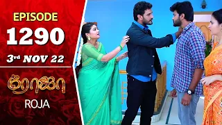 ROJA Serial | Episode 1290 | 3rd Nov 2022 | Priyanka | Sibbu Suryan | Saregama TV Shows Tamil