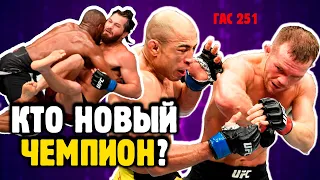 UFC 251 - ЧТО ПРОИЗОШЛО?! ПЕТР ЯН И ЖОЗЕ АЛЬДО, ОДЕЯЛО ПРОТИВ ПАНЧЕЙ и другие бои лучшего UFC 2020