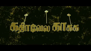 Kathirvel Kaaka # Tamil Official Trailer