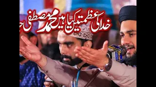 Muhammad Rehan Roofi - Khuda Ki Azmtein Kya  Hain Muhammad Mustafa Janein -