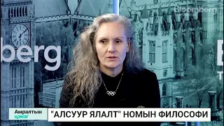 К.Бишоп: Ганцаараа хичээх биш нийтээрээ тасралтгүй суралцах аргыг эзэмших хэрэгтэй