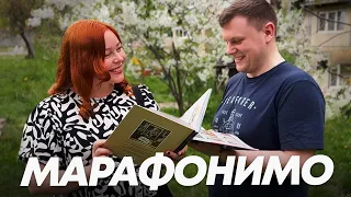 Спільні читання 😎 | марафон графічних історій