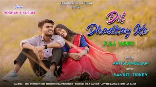 Dil Dhadkay Ke || New Nagpuri Full Video Song 2024 || Singer Artis & Neelam || Ft. Roshan & Kusum