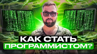 Путь В IT: Стань Junior разработчиком / программистом с нуля | Подробный гайд