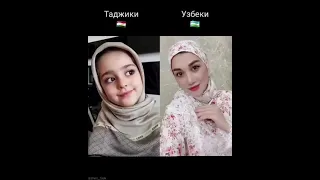 Как отличать таджика от узбека? Кратко!