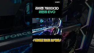 라이젠 7800X3D 그리고 리안리 에보, 유니팬 SL120 V2 13개