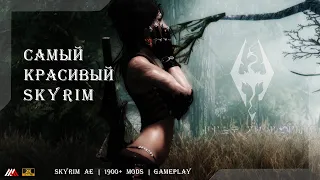 Nolvus по-русски заговорил / Skyrim 2k / 2000+ mods