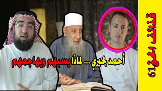 هجوم أحمد بحيري على الشيخ الحويني وحسن الحسيني والإسلاميين عموما توثيق لكلامه وتغريداته والرد عليها