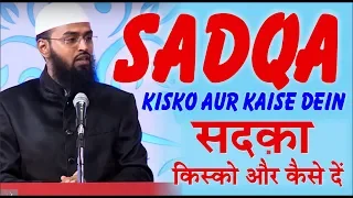 Sadqa Kisko Aur Kaise Dein - To Whom & How We Should Give Sadaqa By @AdvFaizSyedOfficial