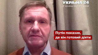 Чого домігся Путін від Байдена? Підсумки зустрічі / Спецмарафон "Червоні лінії. Вашингтон - Москва"