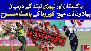 PAK vs NZ 1st ODI: ODI Opener Cancelled due to COVID-19 Cases | Breaking News