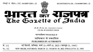 How to Publish Gazette Notification for Name Change or Correction || Gazette of India.