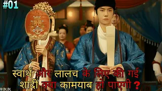 LUOYANG (WANG YIBO 王一博) || PART 01 || HINDI CHINESE EXPLANATION BY ORĄYAN