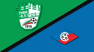 Берое - Септември София 2:0 /репортаж, 31 кръг/