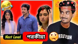 Worst Bengali Serial I Have Ever Seen 😵